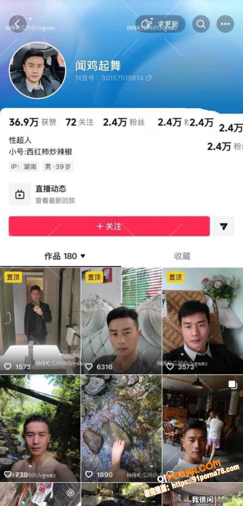 抖音网红帅气已婚直男大叔...（7）